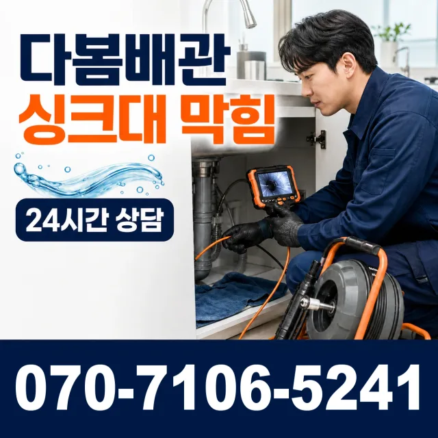 대구 달서구 장동 지붕누수 상담 이미지 1