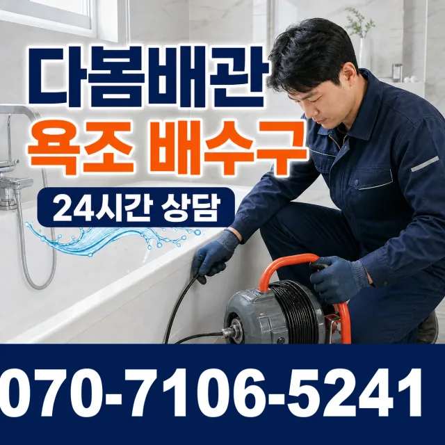 대구 달서구 장동 지붕누수 상담 이미지 6