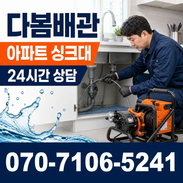 대구 달서구 장동 지붕누수 상담 이미지 7